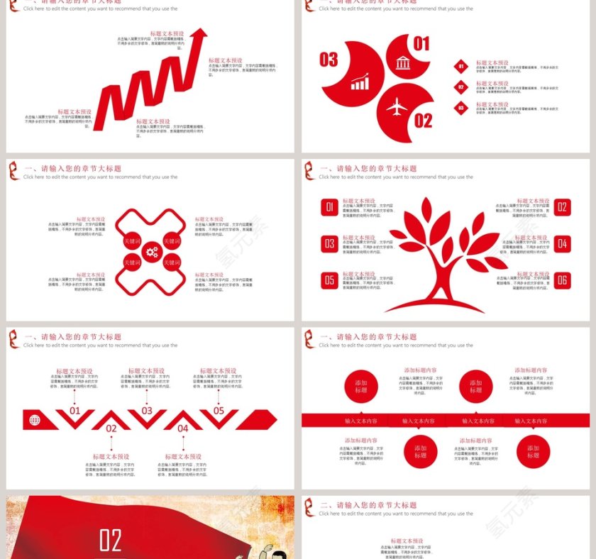 少先队红领巾少先队标志PPT第2张