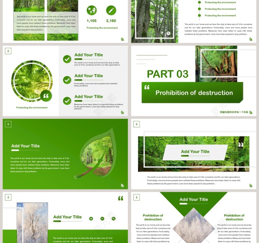 3.12绿色家园节日ppt模板第3张