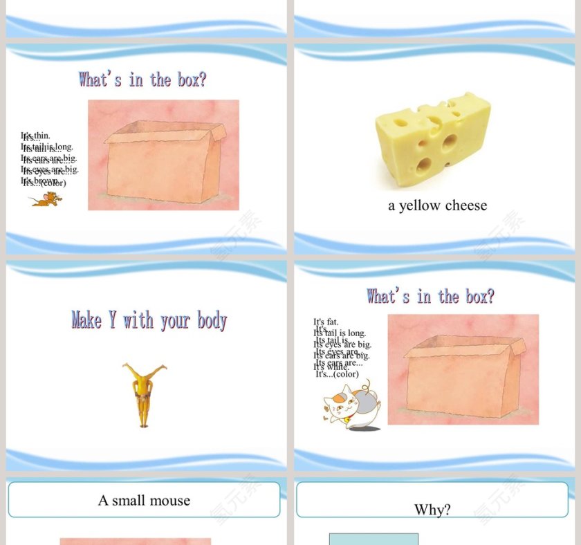 第二课时教学ppt课件第2张