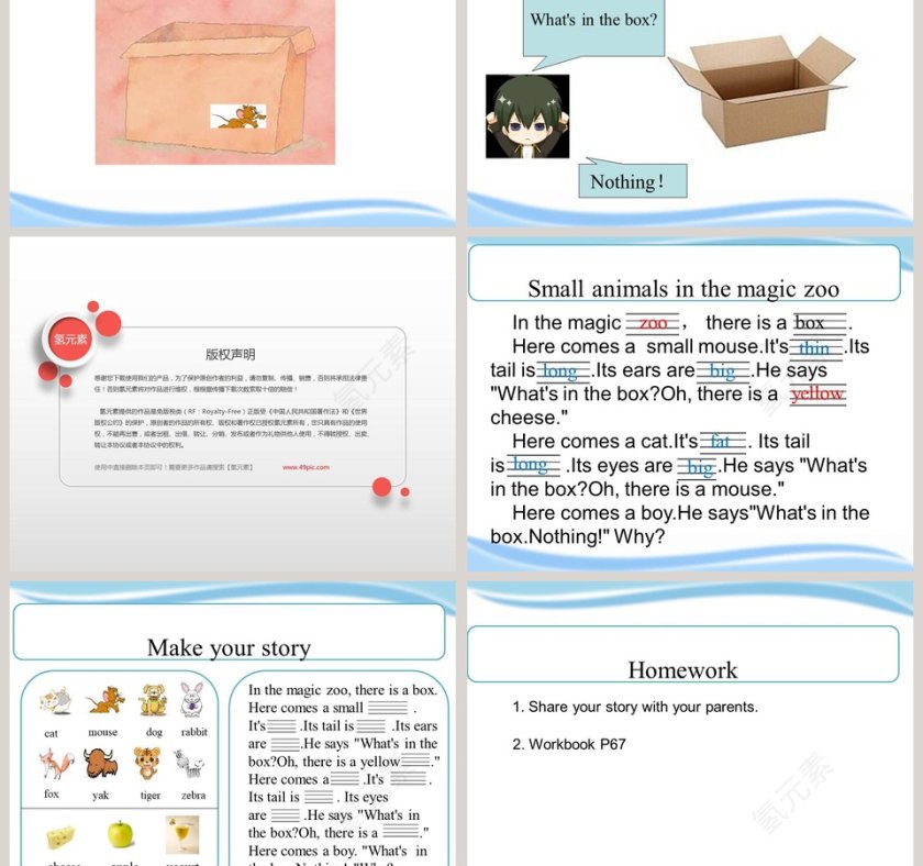 第二课时教学ppt课件第3张