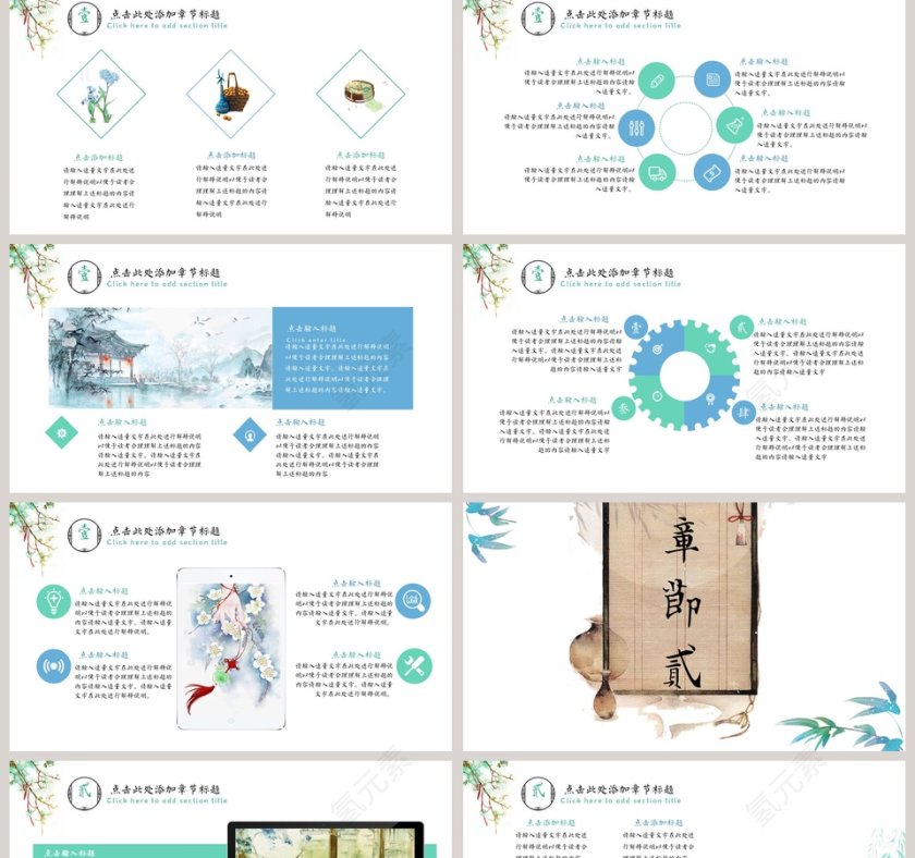 古文课件少年行ppt第2张