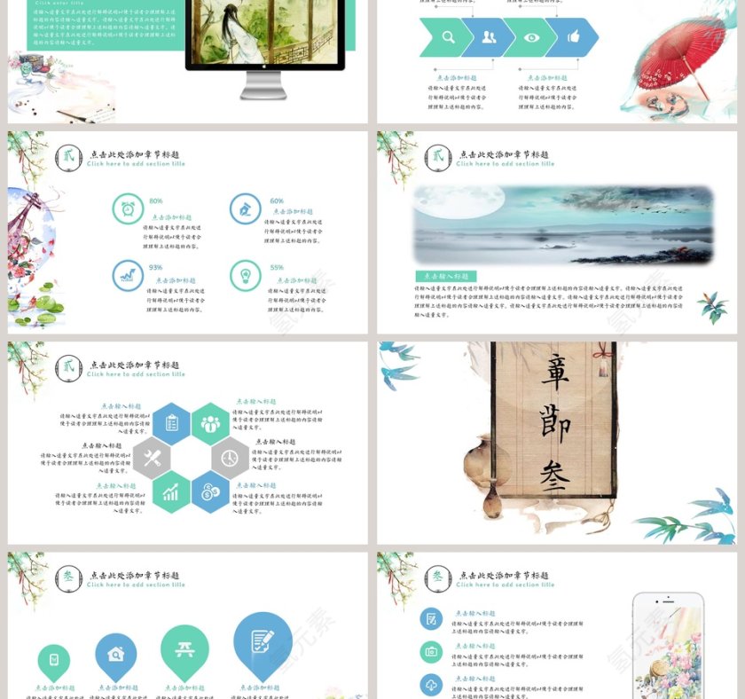 古文课件少年行ppt第3张