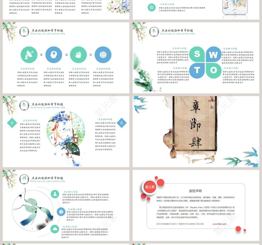 古文课件少年行ppt第4张