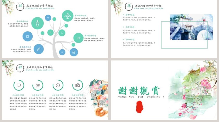 古文课件少年行ppt第5张
