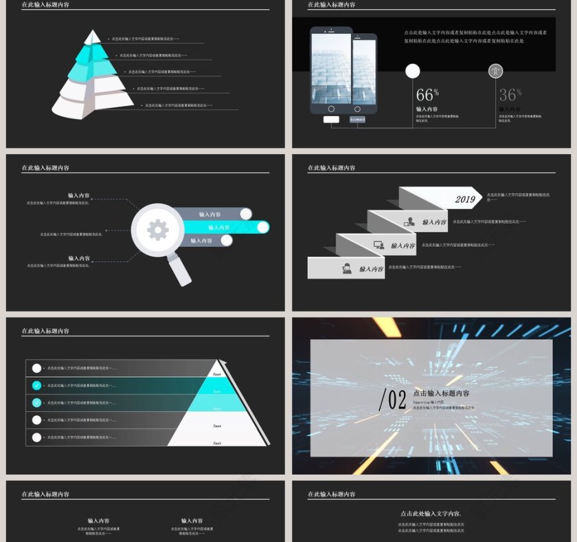 大气简约互联网科技计划书PPT模板第2张