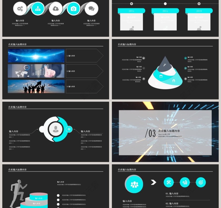 大气简约互联网科技计划书PPT模板第3张