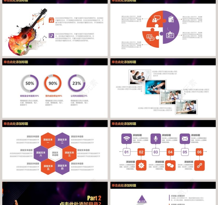 音乐乐器音乐兴趣班培训PPT模板第2张
