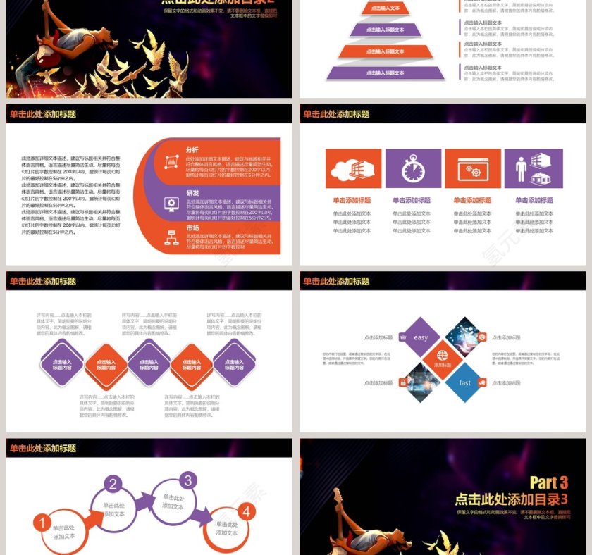 音乐乐器音乐兴趣班培训PPT模板第3张