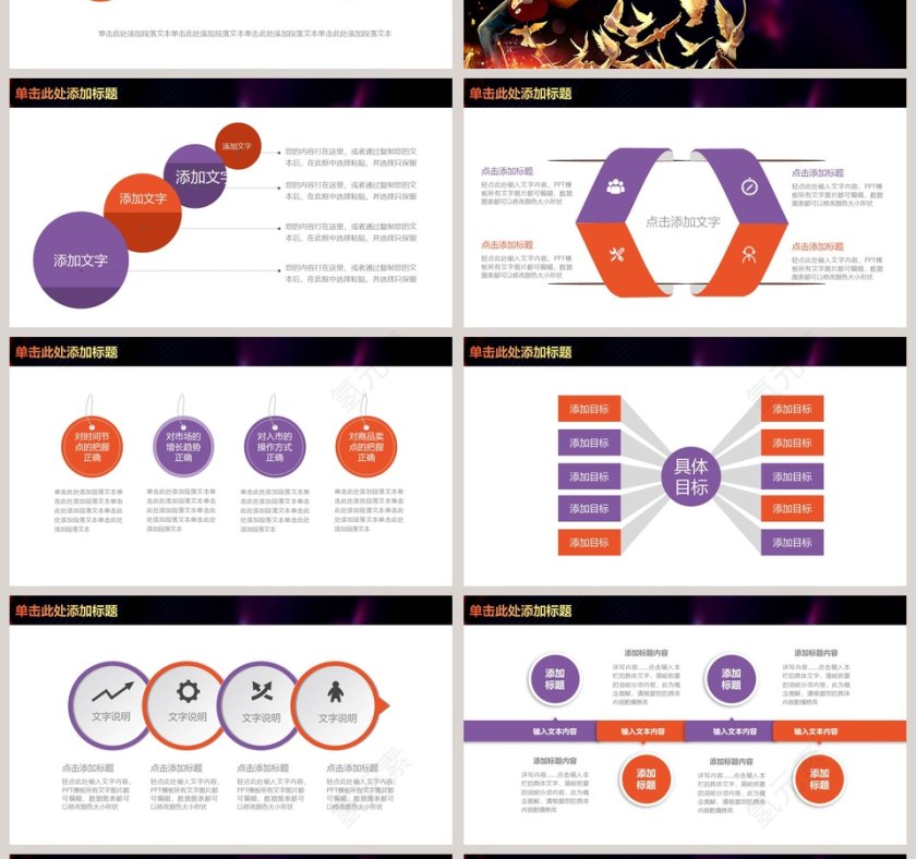 音乐乐器音乐兴趣班培训PPT模板第4张