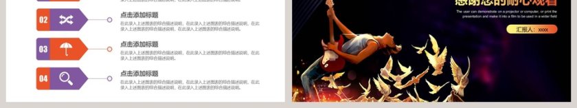 音乐乐器音乐兴趣班培训PPT模板第6张