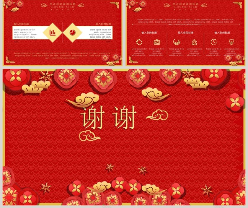 中国红剪纸风年终工作总结2020年会PPT第5张