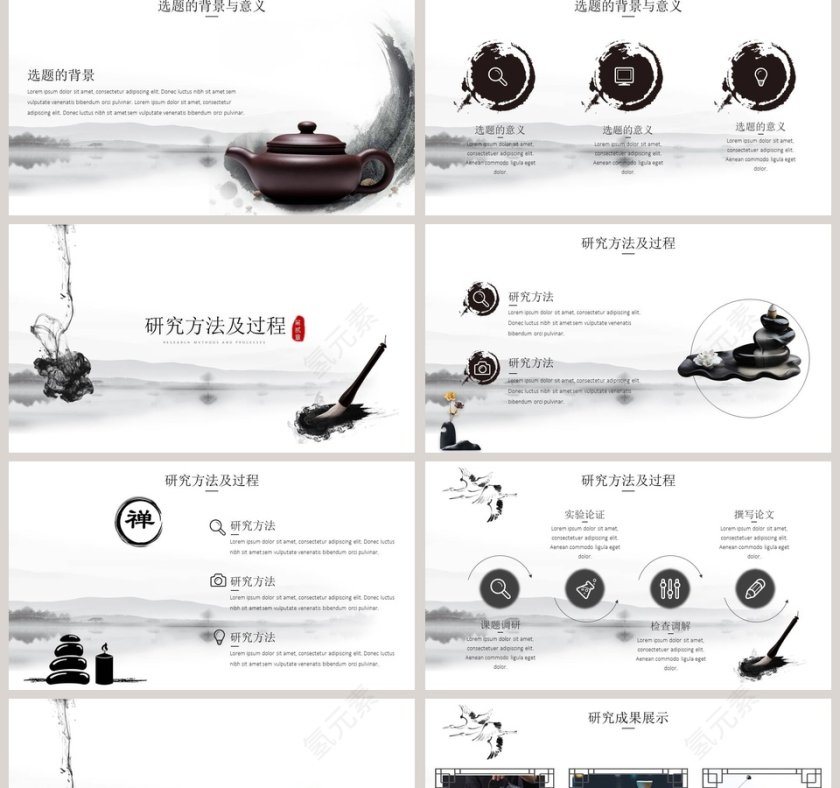 黑白中国风水墨画佛系答辩PPT模板第2张