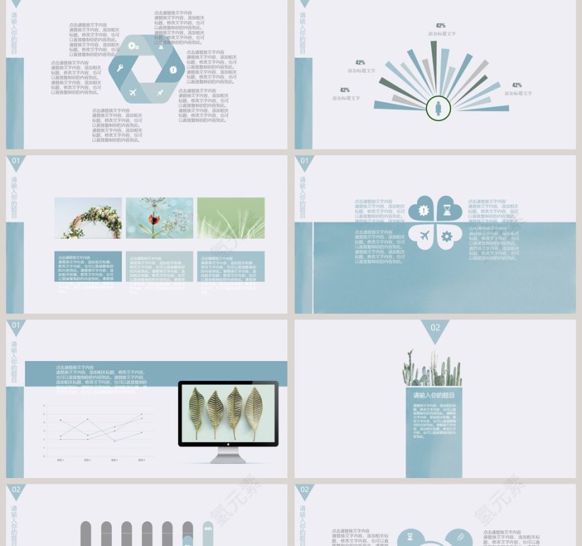 清新淡雅文艺范PPT模板第2张
