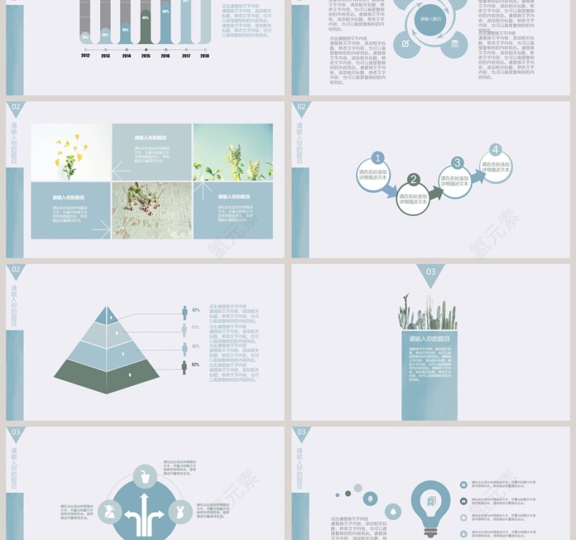 清新淡雅文艺范PPT模板第3张