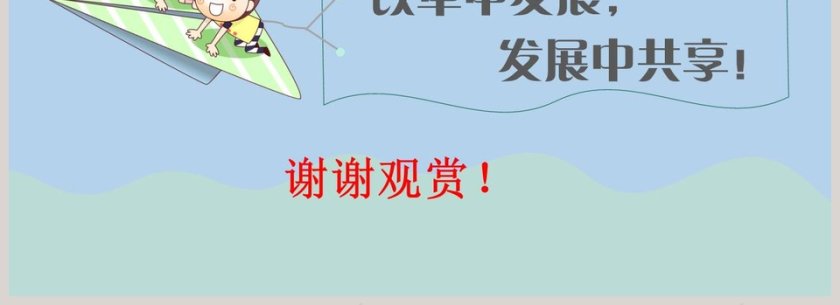 教育培训行业创新改变生活PPT模板第4张