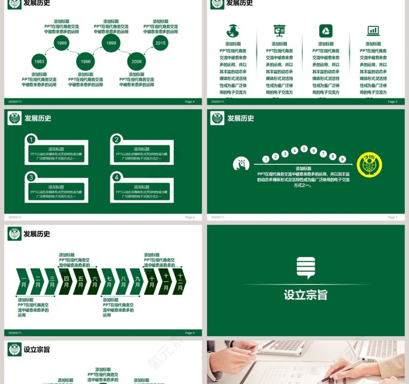 3.15国际消费者权益日ppt第2张
