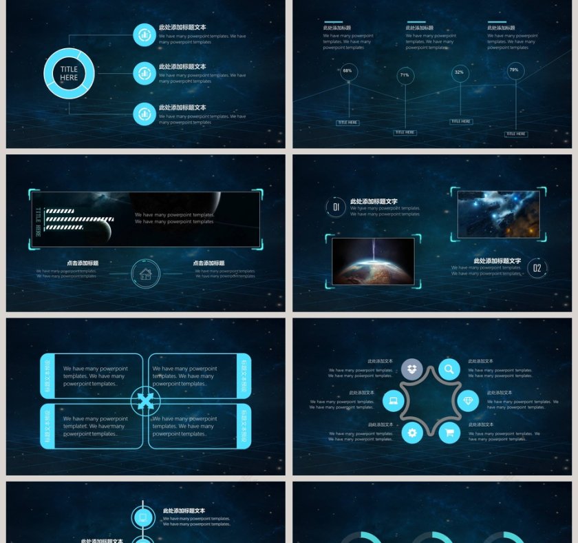 区块链的技术发展PPT模版第2张
