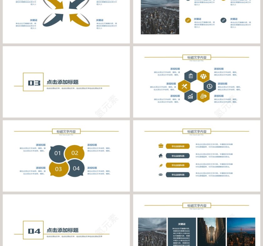 简约大气销售总结PPT模版第3张