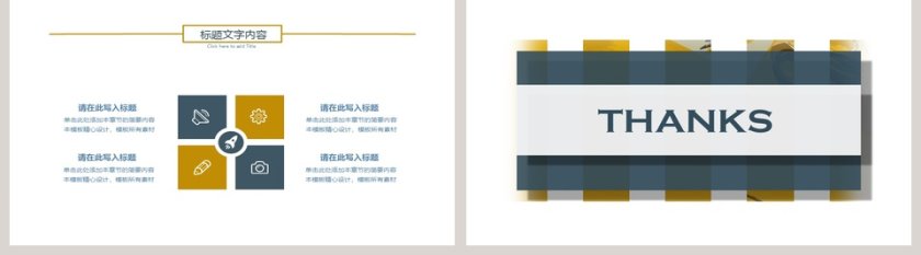 简约大气销售总结PPT模版第5张