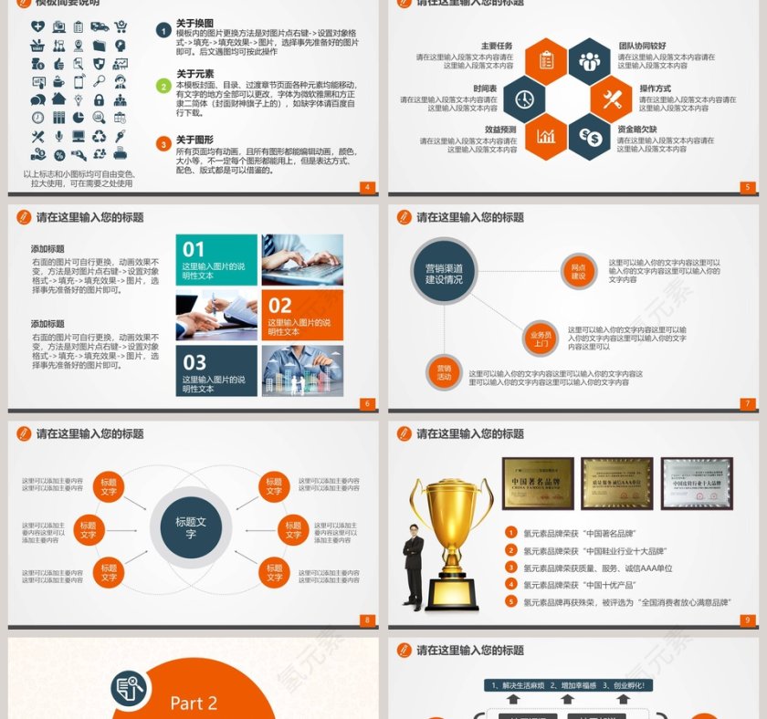 辉煌大气金融理财模板PPT第2张