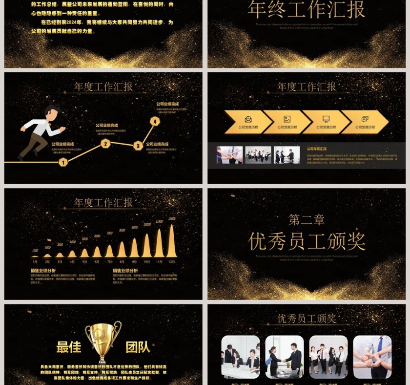 黑色大气迎战20xx公司年终总结汇报模板PPT第3张