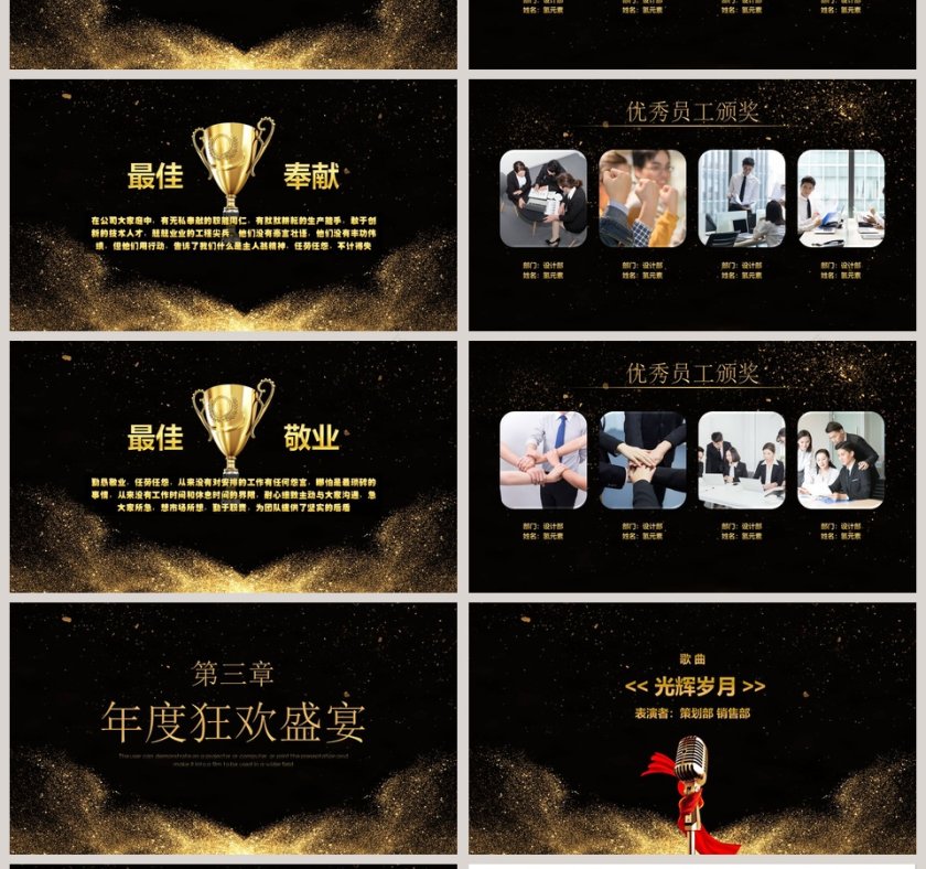 黑色大气迎战20xx公司年终总结汇报模板PPT第4张