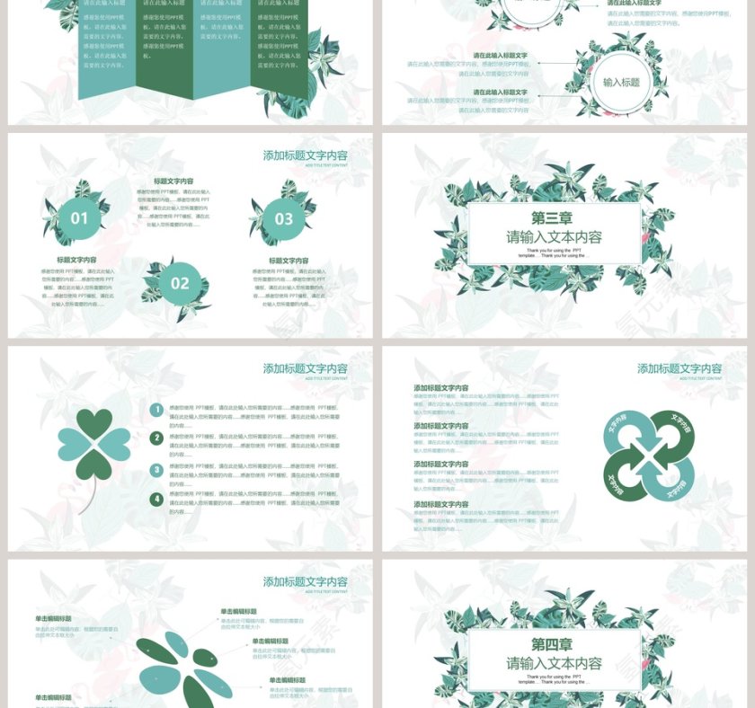 小清新述职报告ppt模板第3张
