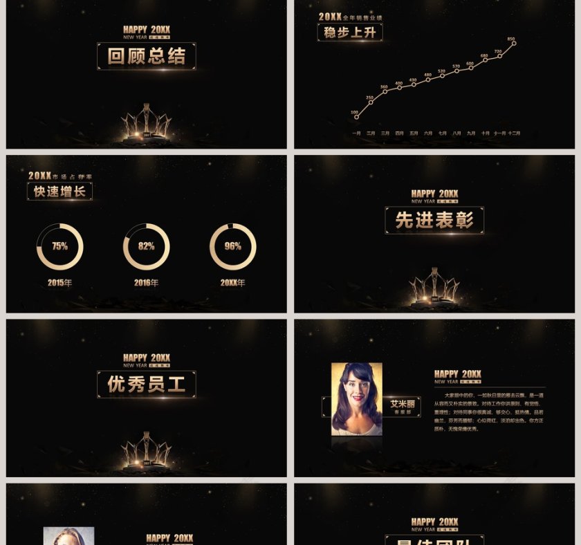 冠军王冠年度颁奖晚会年会PPT第2张