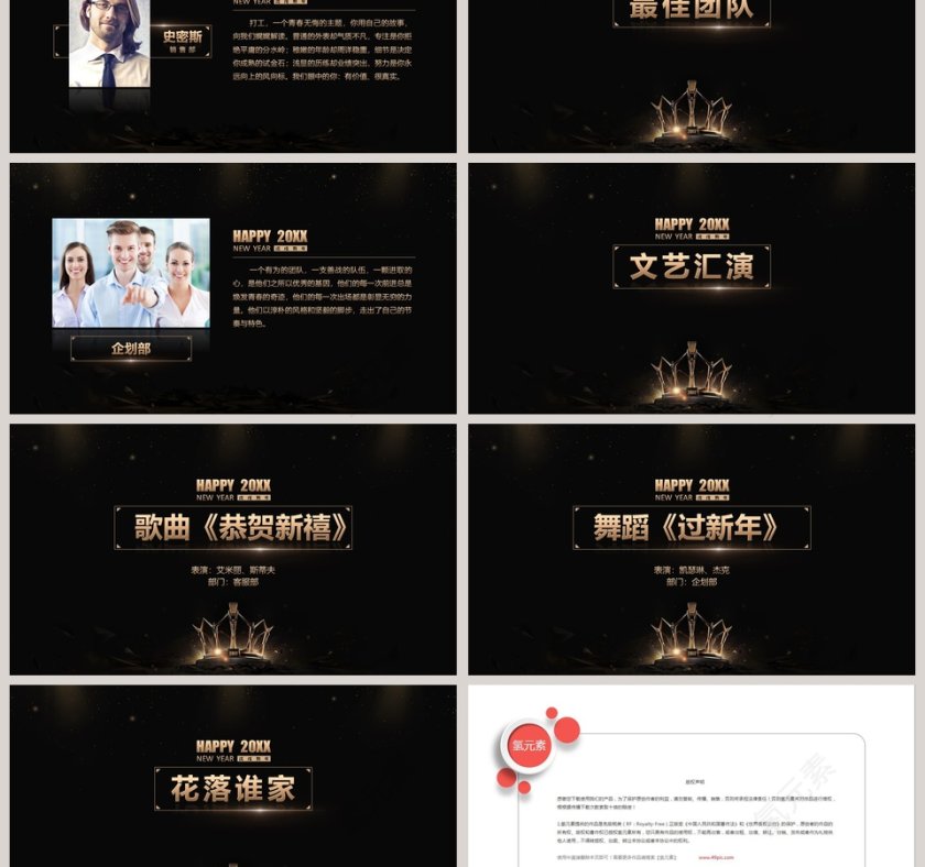 冠军王冠年度颁奖晚会年会PPT第3张