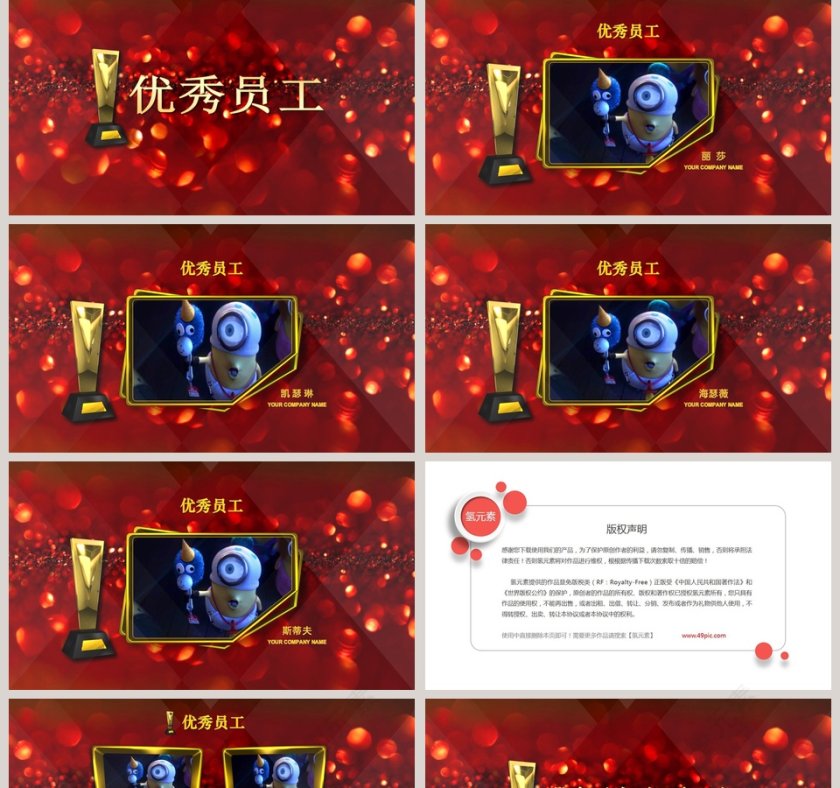 绚丽背景表彰大会颁奖典礼PPT第2张