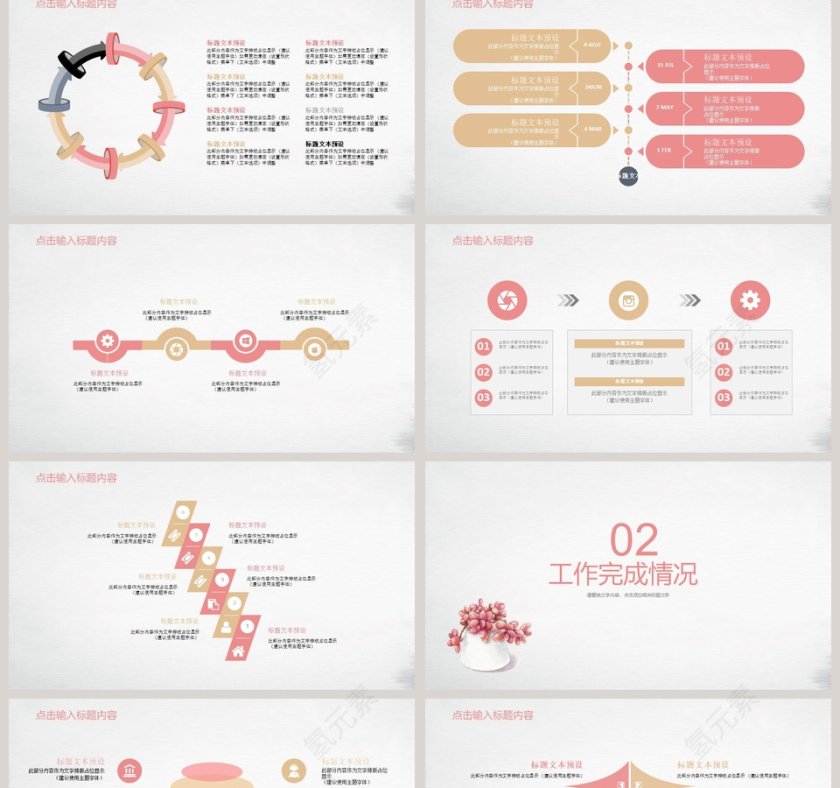 小清新教育说课PPT模板第2张
