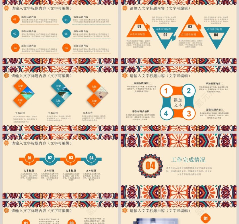 黄色简约民族古典风格工作总结汇报通用PPT第5张
