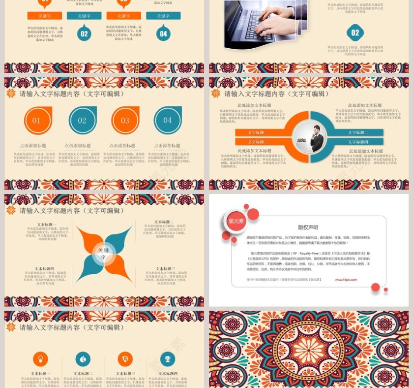 黄色简约民族古典风格工作总结汇报通用PPT第6张