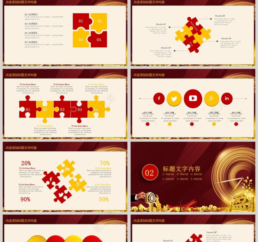 创意情景设计金融理财PPT模板第2张
