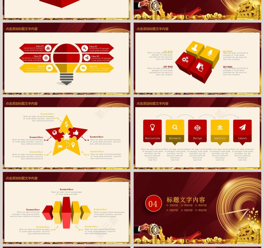 创意情景设计金融理财PPT模板第4张