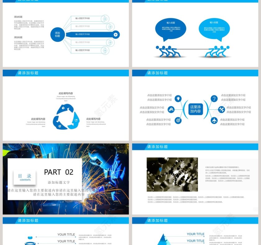 机械设备工作总结汇报PPT第2张