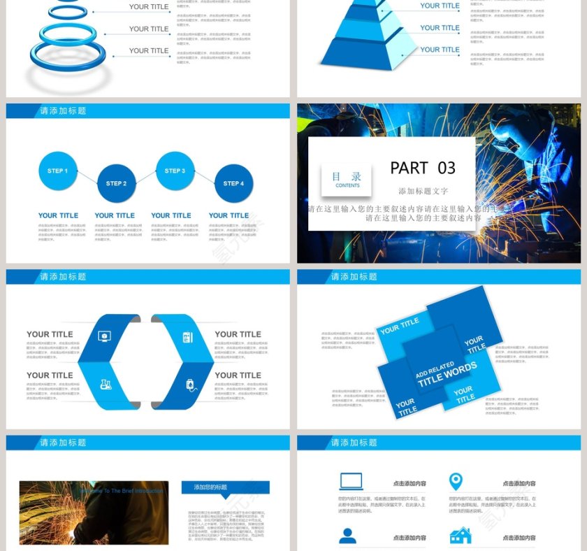机械设备工作总结汇报PPT第3张