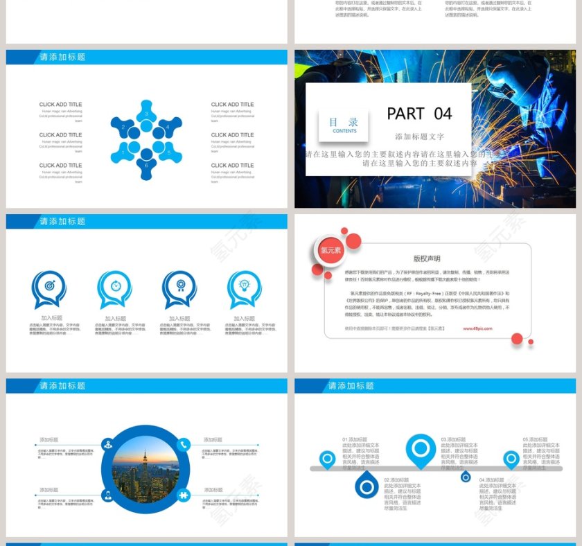 机械设备工作总结汇报PPT第4张