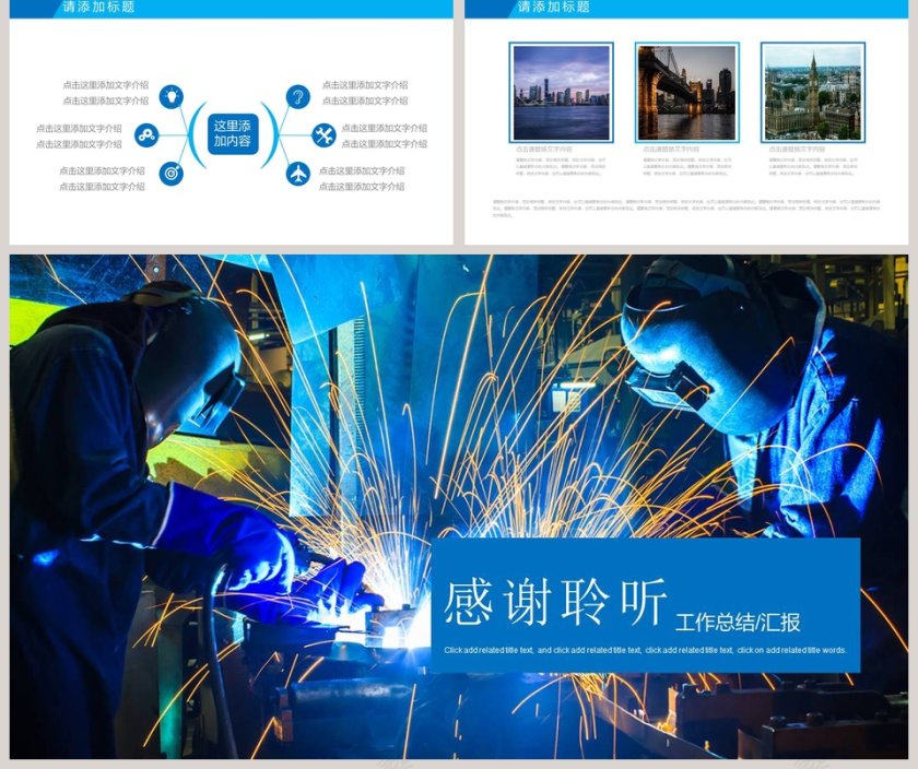 机械设备工作总结汇报PPT第5张