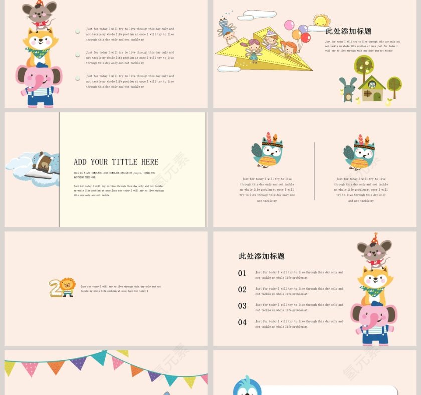 手绘卡通动态通用模板教学课件ppt第2张