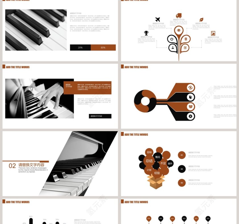 黑白简约大气钢琴培训工作汇报第2张