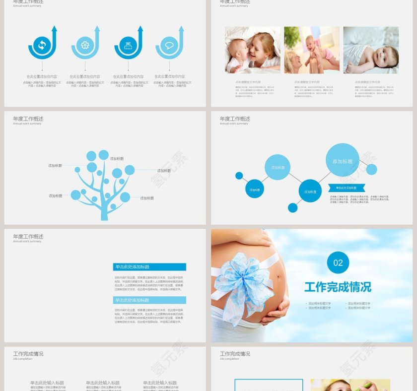 蓝色简约母婴护理孕婴孕妇PPT模版第2张