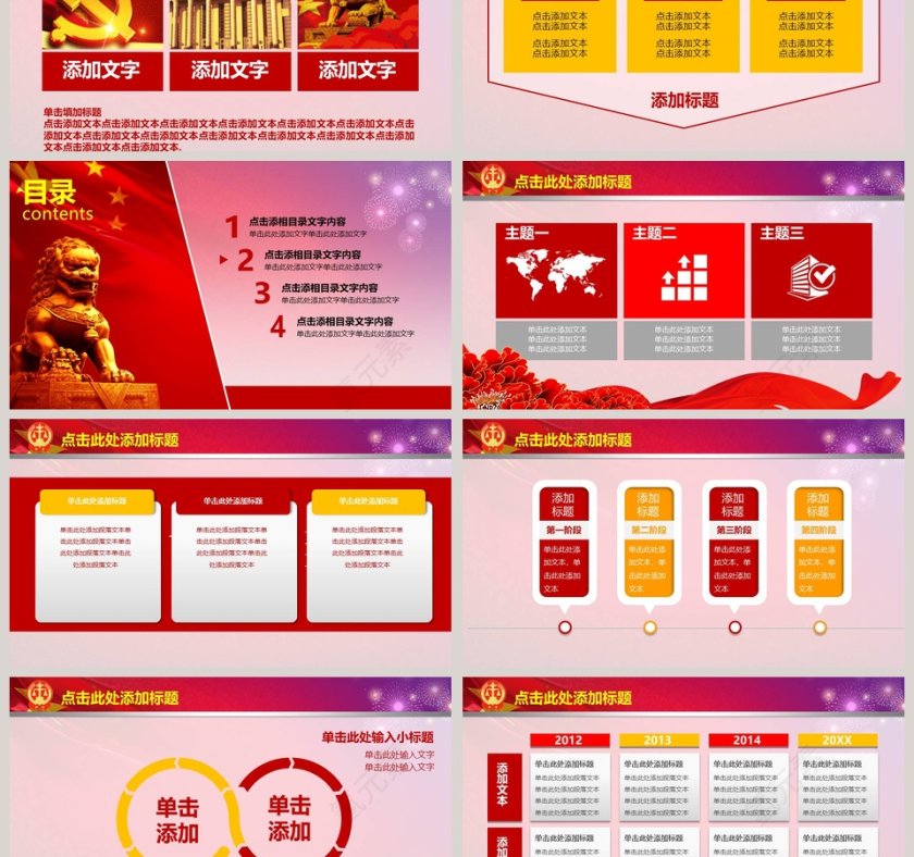 人民法院动态PPT模板法律法院PPT第3张