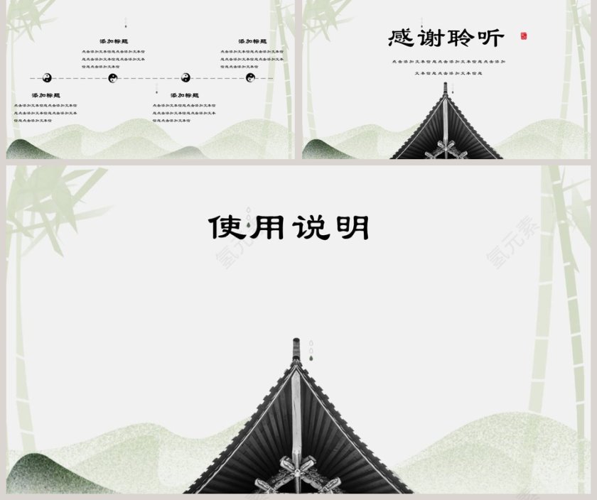 水墨中国工作总结ppt第5张