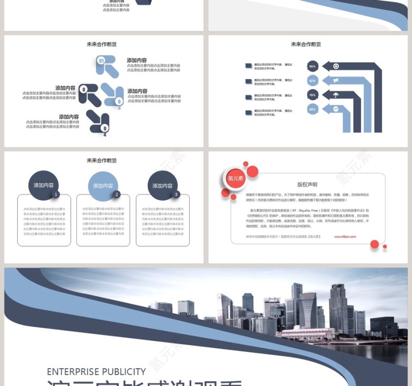 团队商务产品发布产品融资第4张