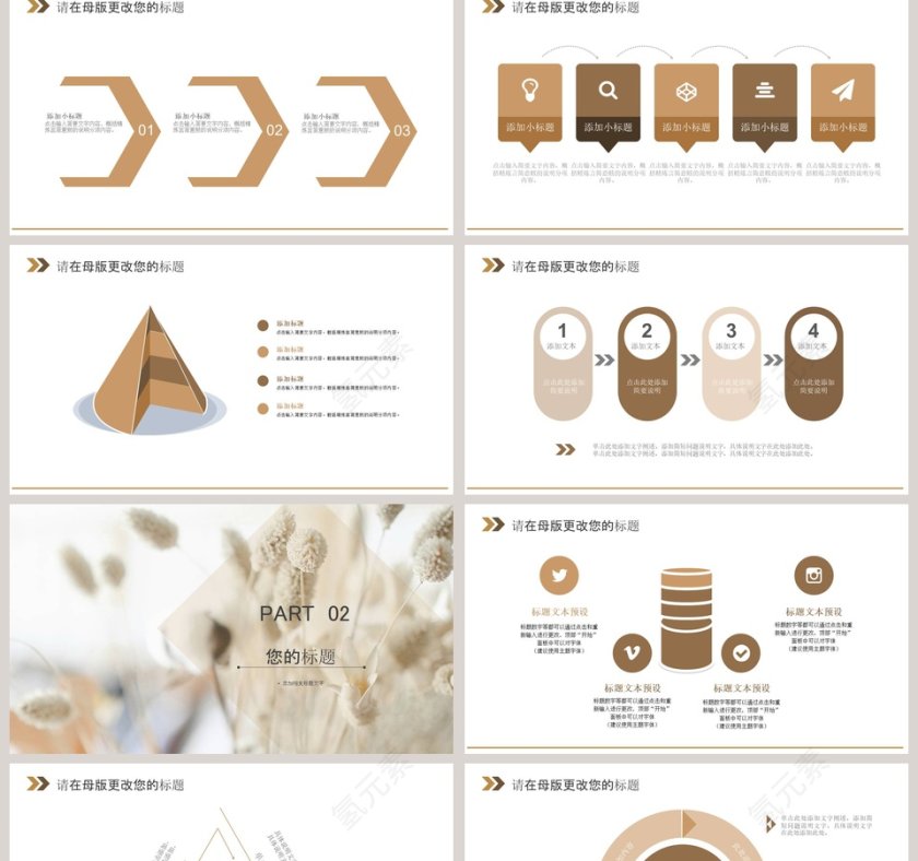 简约个人述职报告PPT模板第2张