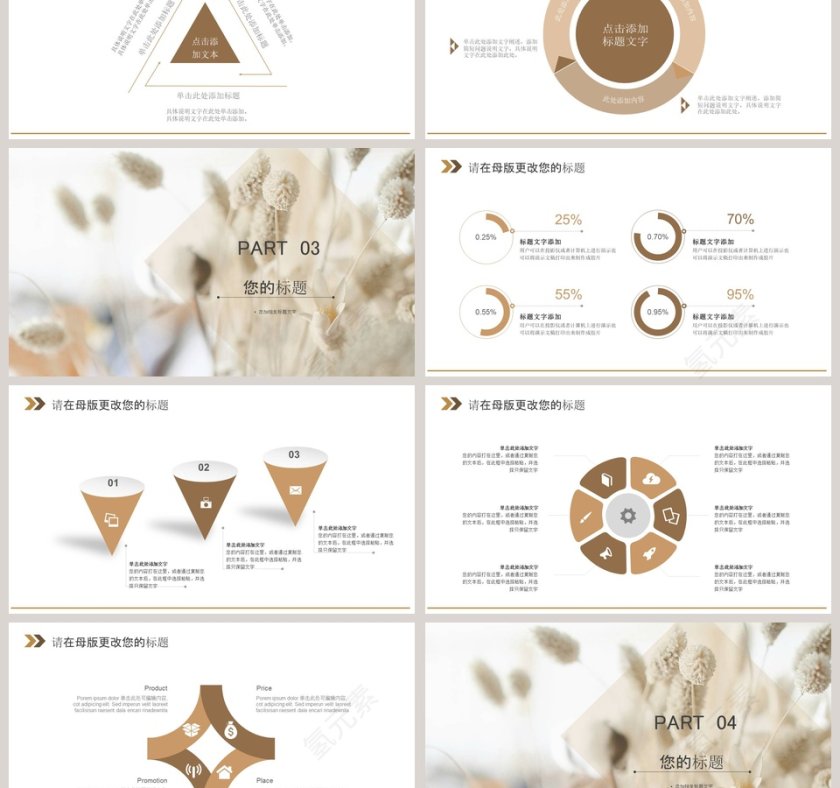 简约个人述职报告PPT模板第3张
