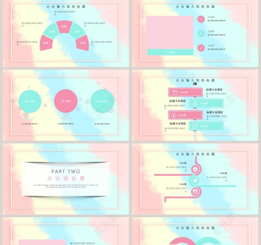 创意水彩营销策划第2张