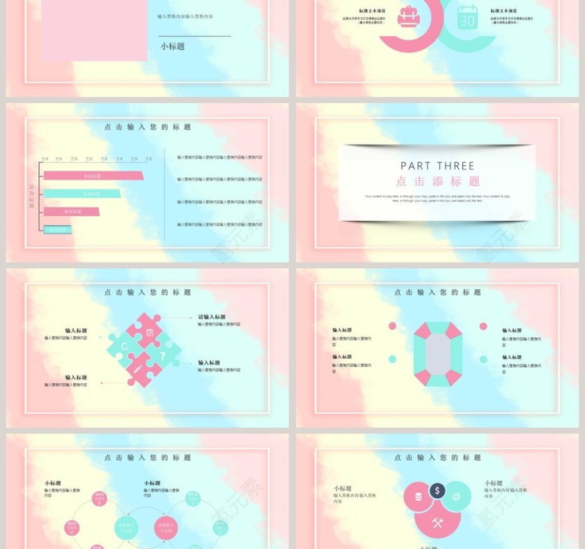 创意水彩营销策划第3张