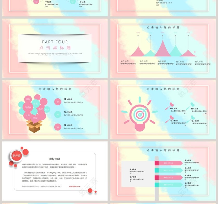 创意水彩营销策划第4张